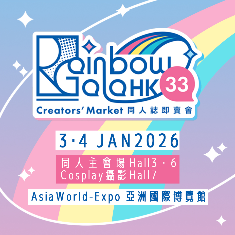 Rainbow Gala 33